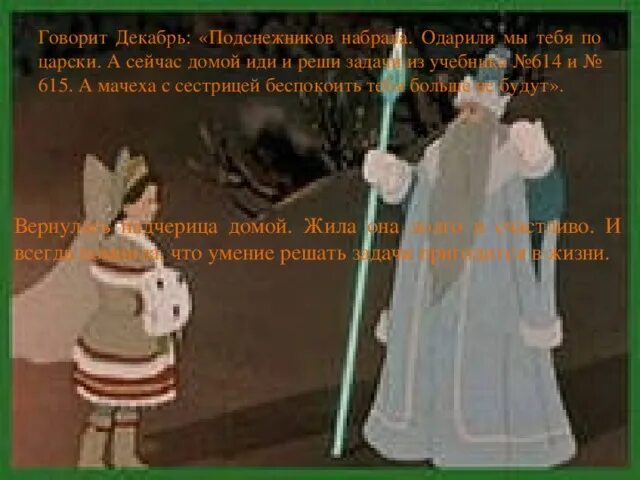 Характеристика королевы в сказке 12 месяцев. Характер королевы из сказки двенадцать месяцев. Характеристика королевы из сказки 12 месяцев. Описание королевы из сказки двенадцать месяцев. Характеристика королевы из 12 месяцев