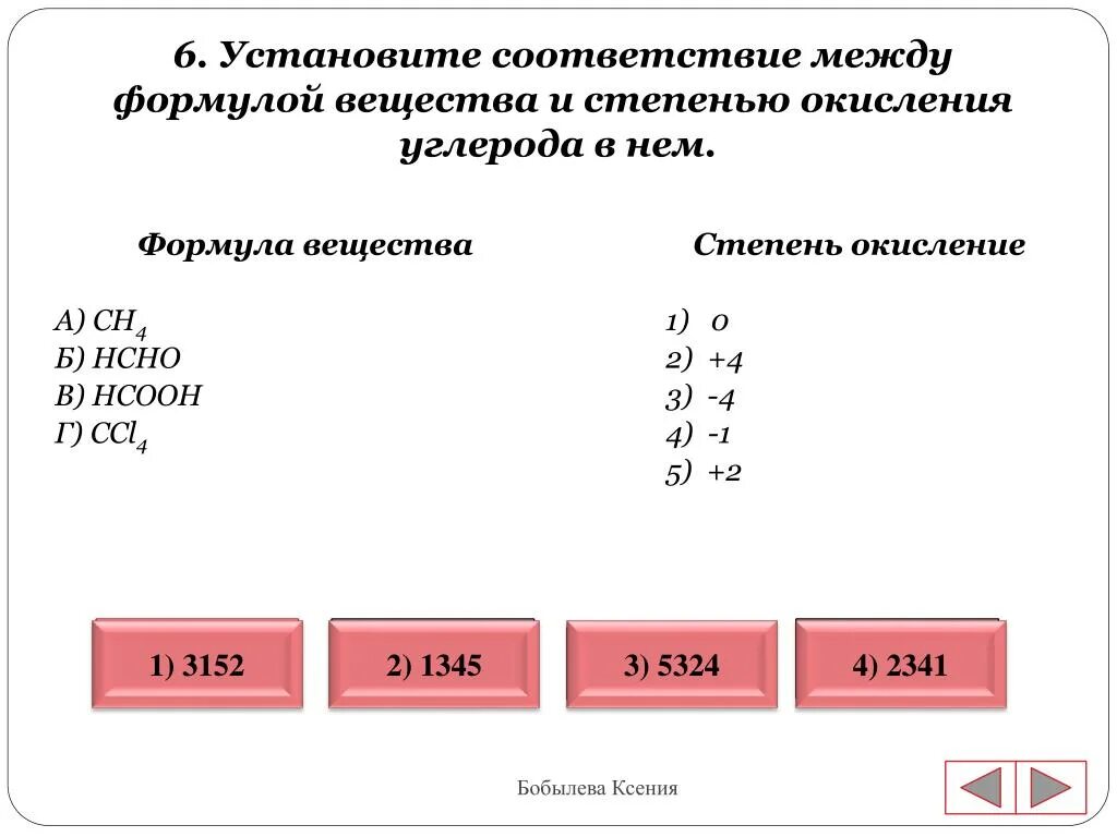 Ch4 степени. Co2 степень окисления углерода. соединения углерода степень окисления -1. установите соответствие между формулой вещества. степени окисления углерода в соединениях.