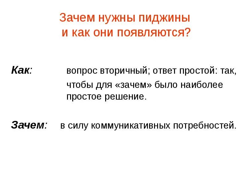 Почему появляются вопросы