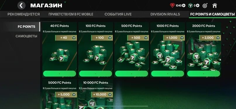Live points fc 25