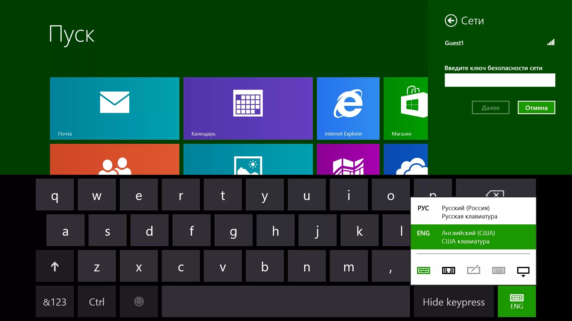 Windows 11 экранная клавиатура. Экранная клавиатура Windows. Экранная клавиатура для ПК виндовс. Клавиатура компьютера виндовс 10. Экранная клавиатура Windows 8.