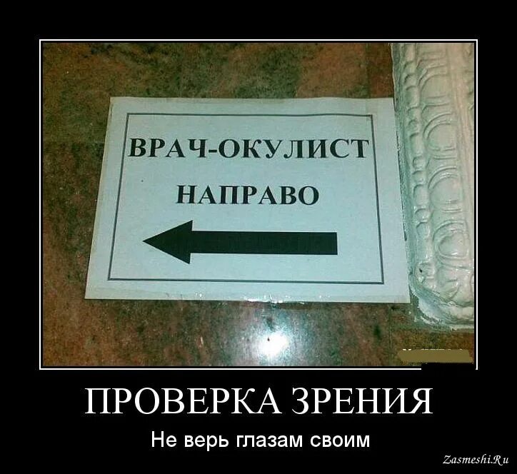 Проверить шутку