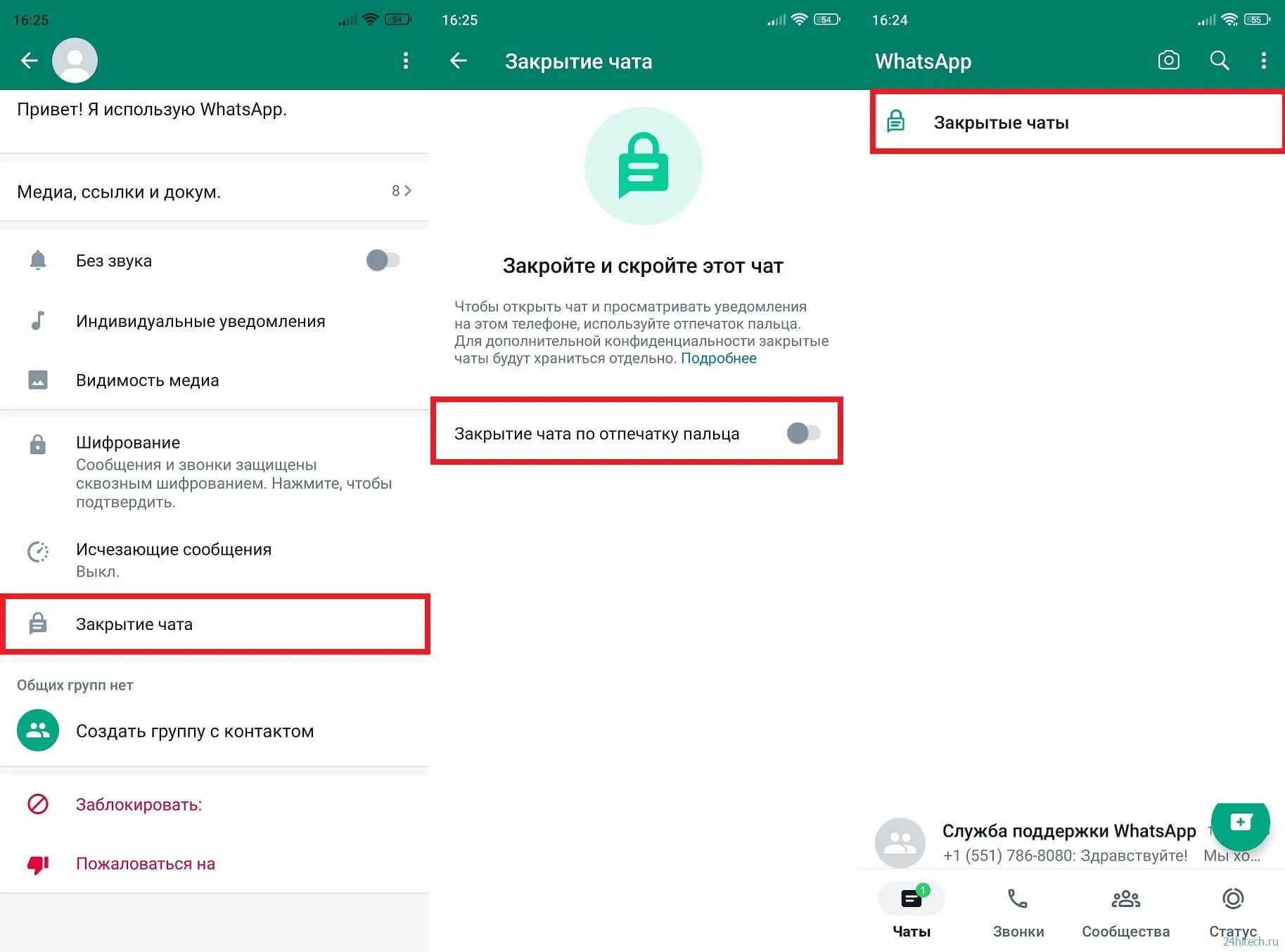 Как закрыть чат в группе. Закрытие чата в ватсапе. Скрытые чаты в ватсап. Функции вотцапа. Akwatsapp скрыть чаты.