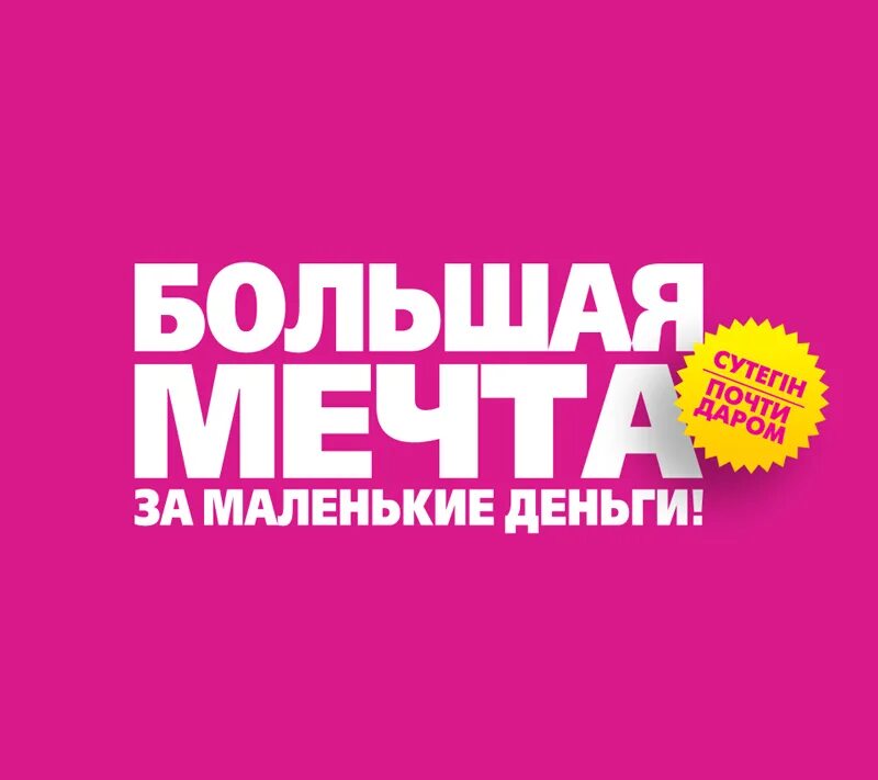 Dream store. Dreams интернет магазин. Дрим воронеж. Фирма свит дримс. Dreams интернет магазин.