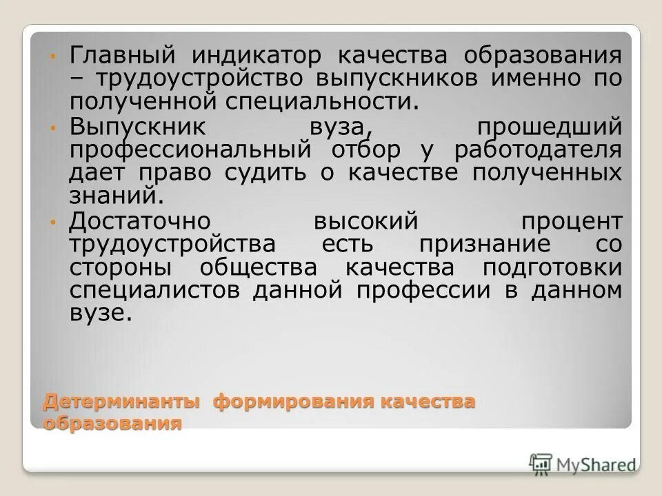 детерминанты совокупного предложения. детерминанты спроса это в экономике. управленческие детерминанты. детерминанты рыночного спроса. детерминанты спроса примеры.