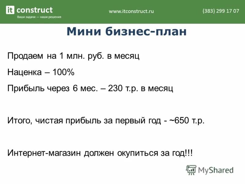 розничная наценка формула. наценка 100 процентов это. сколько процентов наценка на товар. маржа прибыль выручка доход. рентабельность и торговая наценка.
