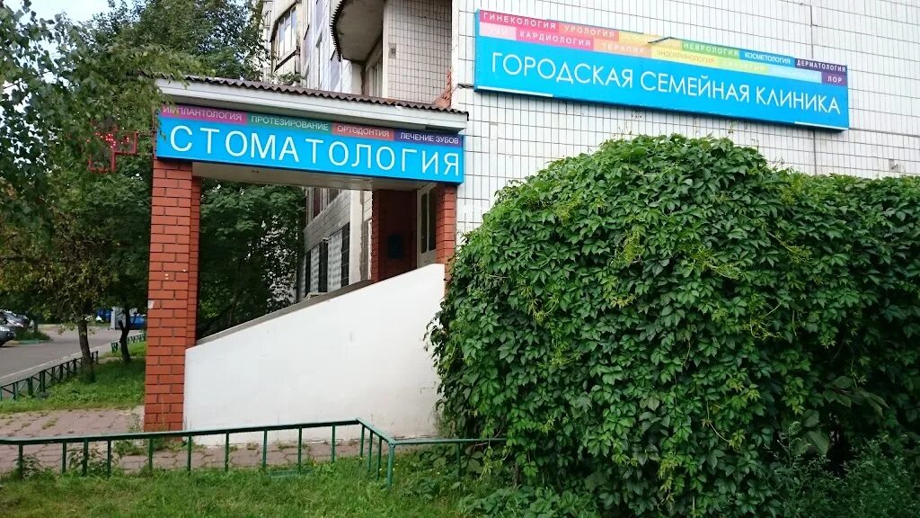 Москва, перовская улица, 20. Перовская улица москва. Перовская 20 медицинский центр. Перовская 20 медицинский центр доктрина. Перовская ул дом 20.