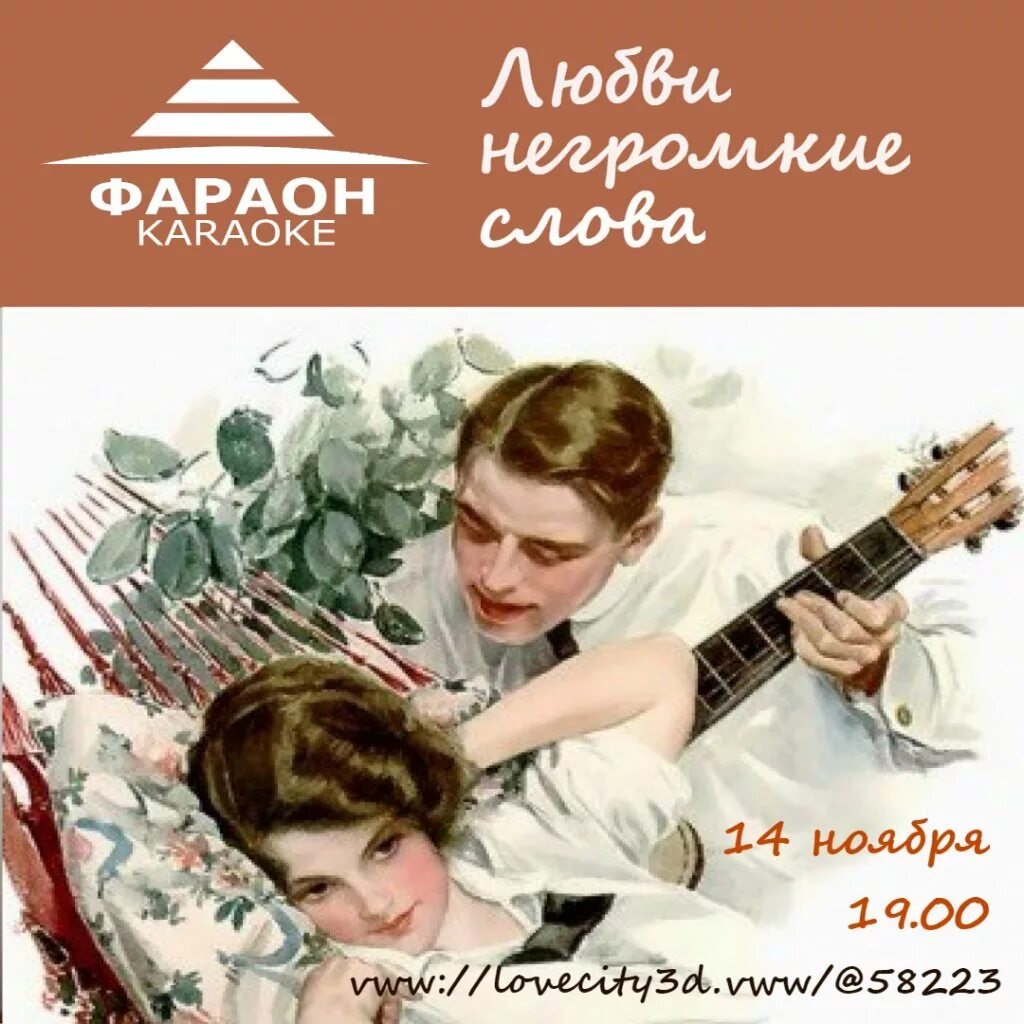 Любви негромкие слова. Караоке романсы с текстом и музыкой. Караоке мания 100 песен. Мариотт 5 звезд караоке allin. Песня караоке романсы.