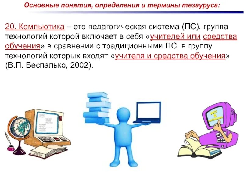 Дайте определение понятию образовательная система
