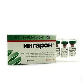 Ингарон лиофилизат для приготовления раствора