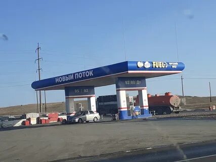 Оренбургская область поселок орск