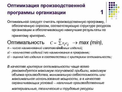 Функции производственной программы