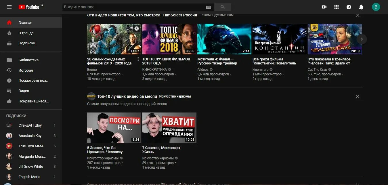 Youtube новые русские. Ютуб Интерфейс. Новый Интерфейс youtube. Новый дизайн ютуб. Ютуб главное меню.