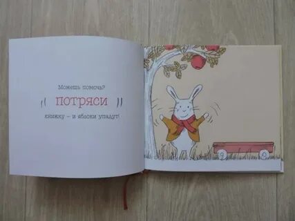 Не смотря на книгу