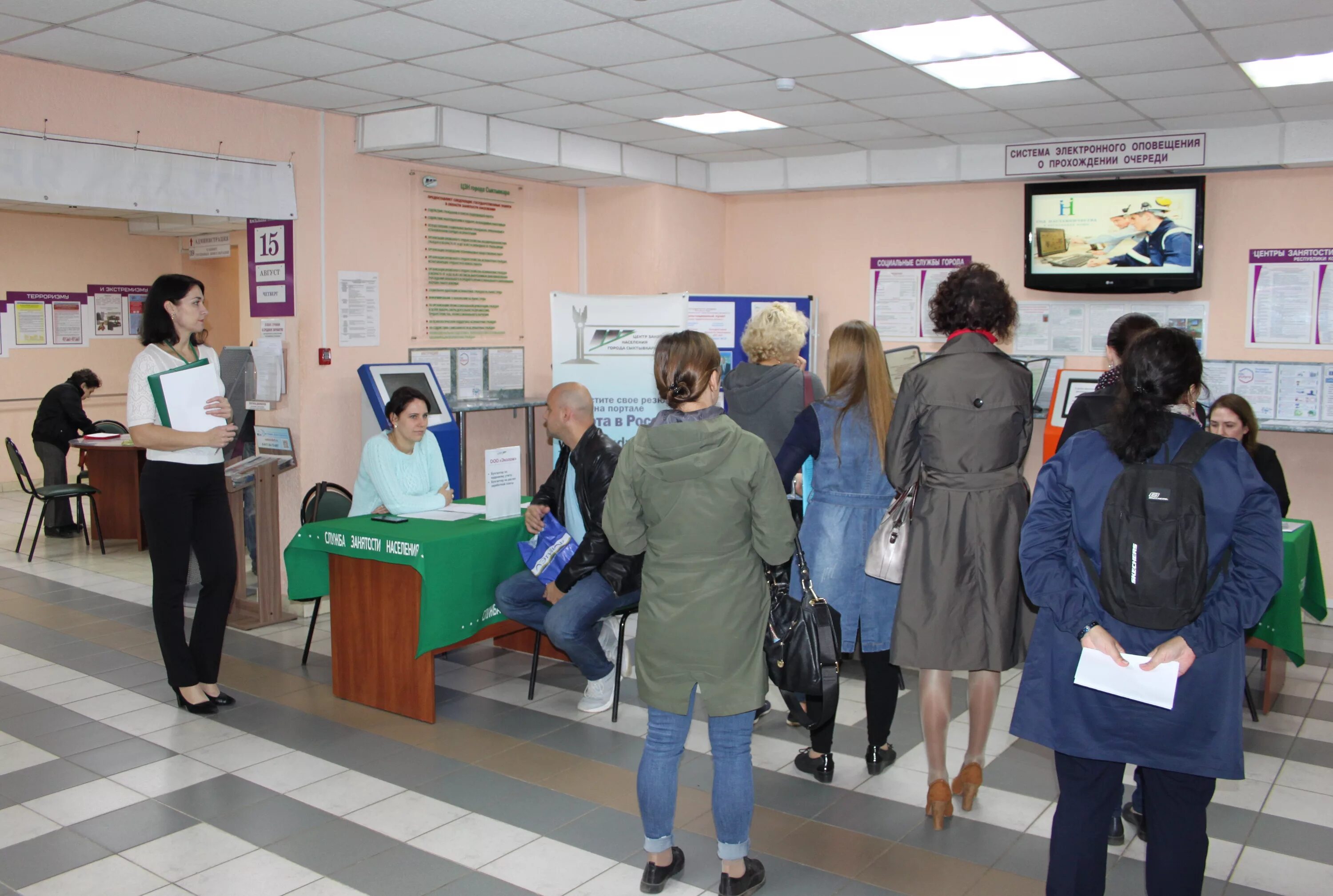 Центр занятости Миасс. Центр занятости в городе Миассе. Коллектив центра занятости. Центр занятости населения Калуга. Сайт центра занятости калуга