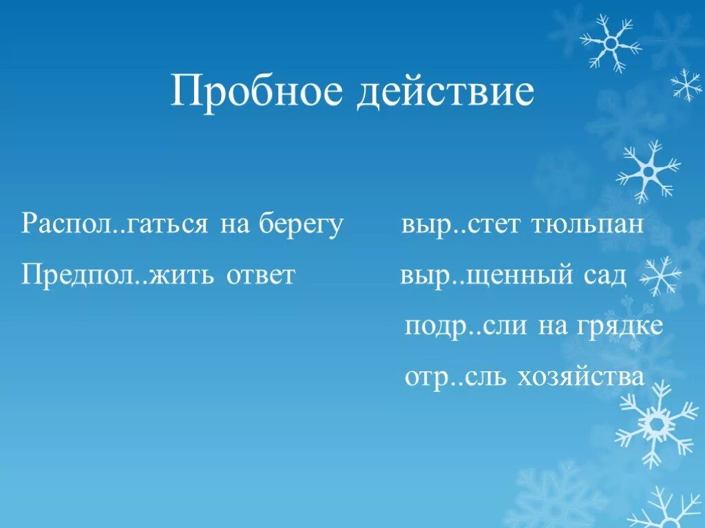 Изложение первый снег. План изложения первый снег. План текста первый снег. Паустовский первый снег план.