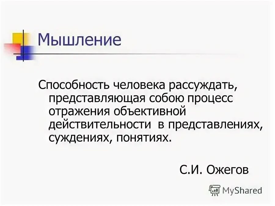 формы и способы отражения действительности. уровни отражения в философии. познание. уровни отражения действительности. вид отражения реальности.
