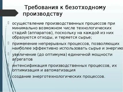Связана с производством и реализацией