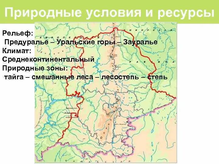 Понижение рельефа уральских гор в каком направлении. Предуралье и Зауралье на карте. Уральские горы Предуралье и Зауралье на карте. Урал на карте. Предуралье Урал Зауралье.