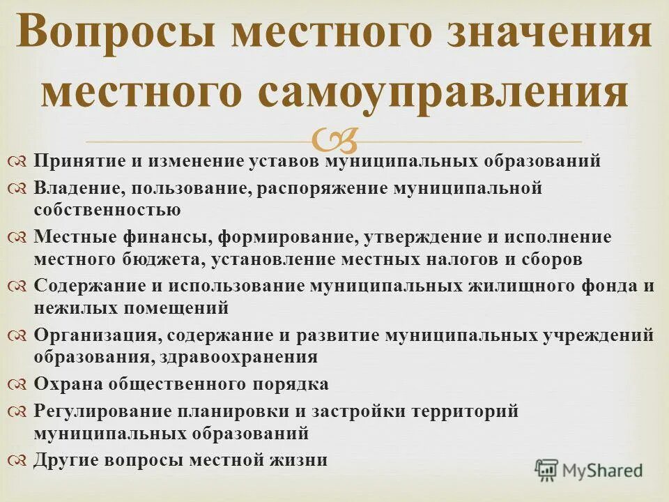 Положения о порядке распоряжения муниципальным имуществом