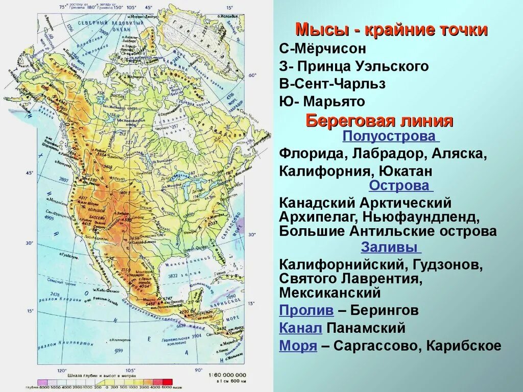 4 крайние точки северной америки. Полуострова Северной Америки на карте. Северная Америка мыс принца Уэльского. Северная Америка мыс Мерчисон. Мыс Марьято на карте Северной Америки на карте.