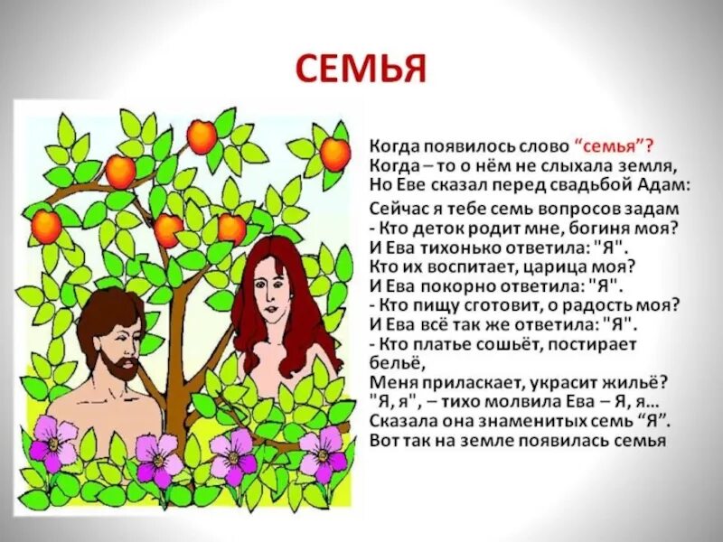 Несколько предложений о семье. Рассказ о семье. интересные факты о семье. рассказ про семью. сказки о семье.