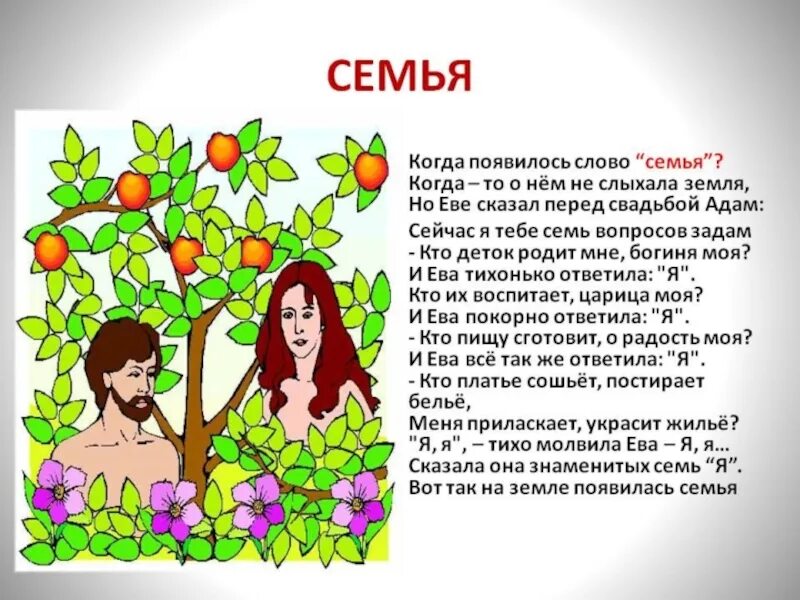 Читать последний номер моя семья. Рассказ про семью. Текст про семью. Рассказ про семью для детей. Интересные факты о семье.