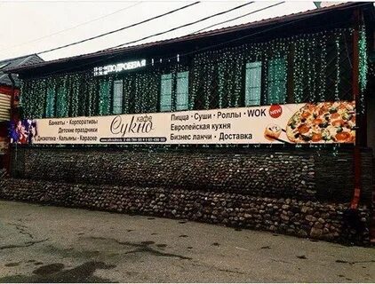 Кафе сукно в барыбино