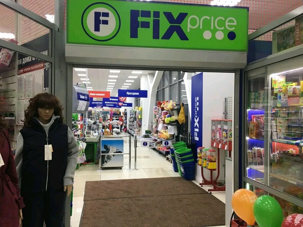 Fix price ульяновск. Внутри магазин fix price. Тц рио набережные челны. Fix price набережные челны. Проспект дружбы народов 9б.