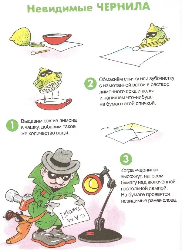 Эксперимент читать