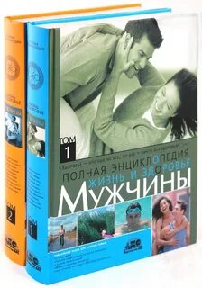 Книга полная жизнь