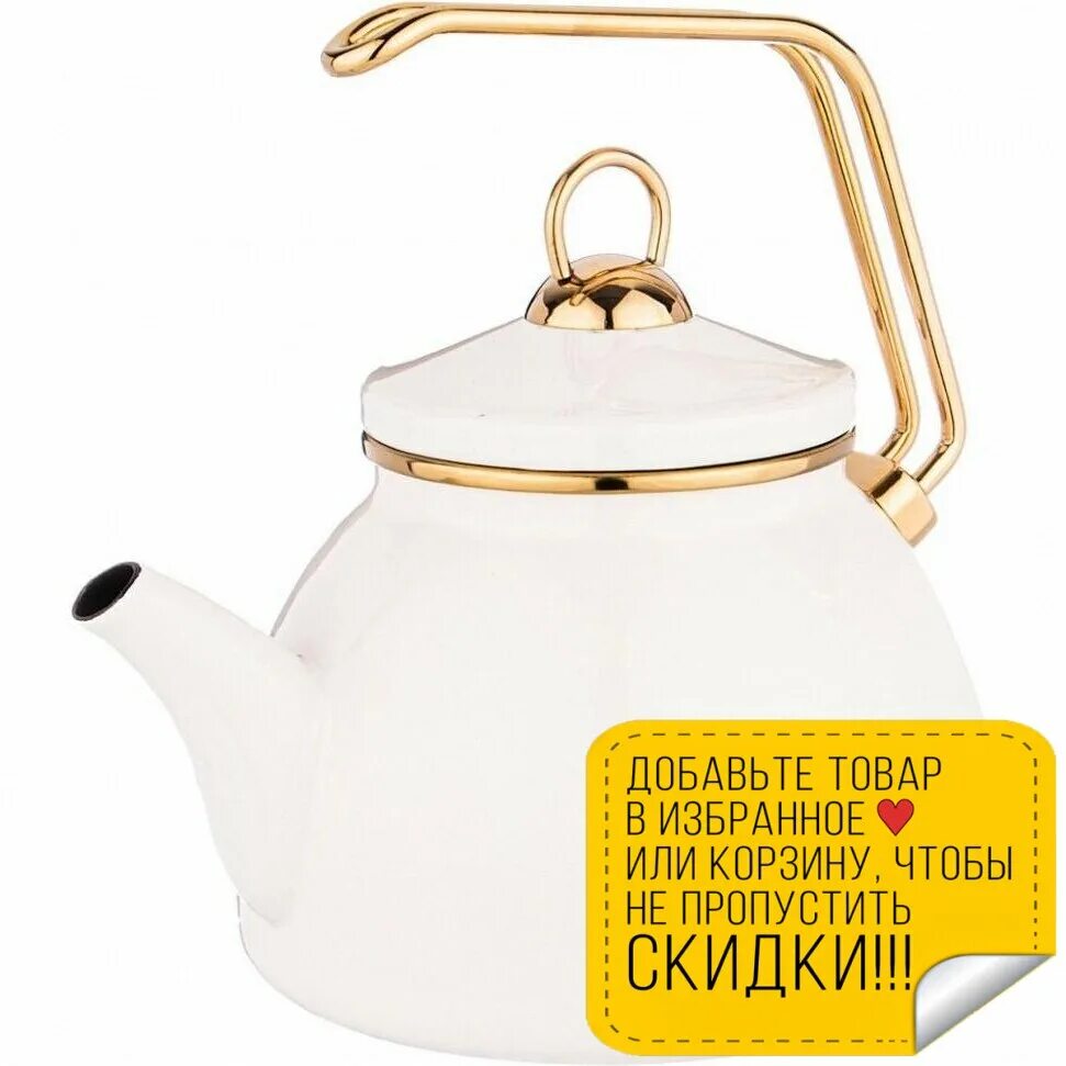 Чайник заварочный дулевский фарфор. Чайник бело золотой. Чайник бело золотой. Чайник электрический белый с золотом. Чайник agness бежевый.