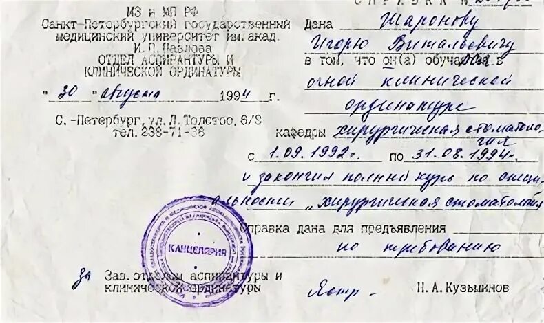 Образец справки о санации рта. Справка стоматология. Справка о лечении у стоматолога. Справка о посещении стоматологии. Справка из стоматологической клиники.