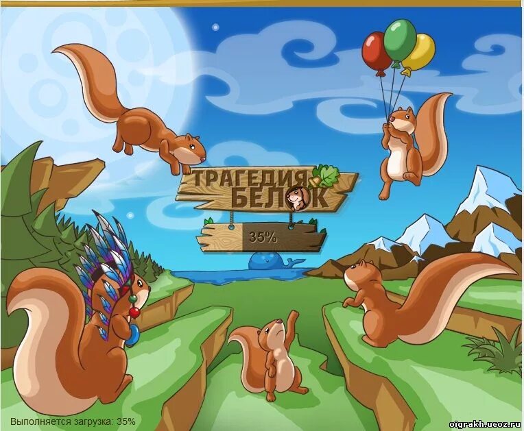 Трагедия белок старая версия. Трагедия белок старая версия. Трагедия белок игра вк. Трагедия белок. Трагедия белок 2013.