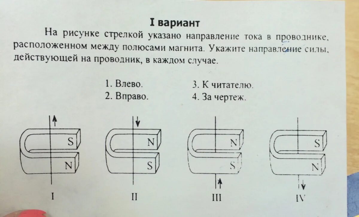 Направление тока в проводнике. Стрелкой укажите направление тока в проводнике. Направление силы тока в проводнике. Направление тока в проаодник е. Какого направление тока в проводнике