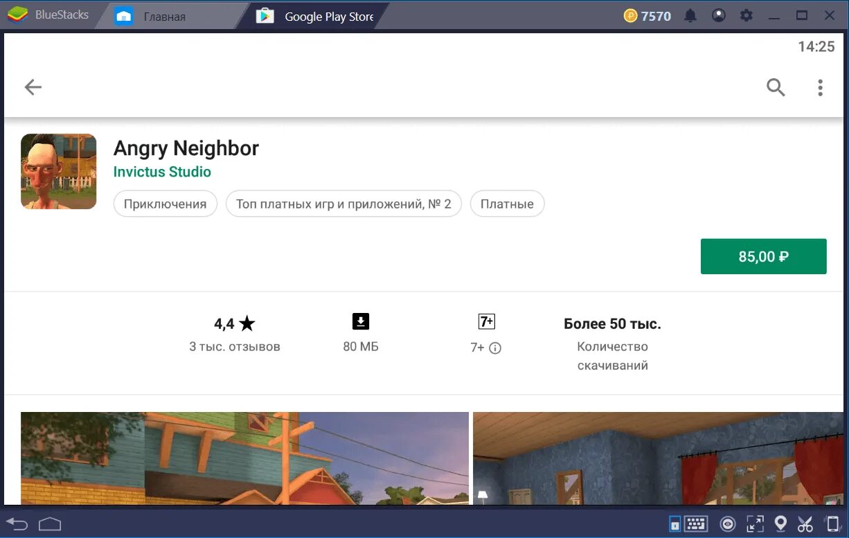 Angry neighbor pc. Bluestacks Angry Neighbor. Angry Neighbor. Angry Neighbor читы.