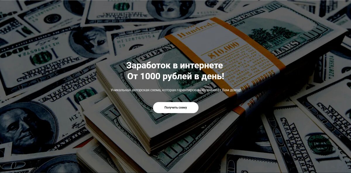 Заработать рубль на карту. Заработок 1000 рублей в день. Схемы заработка 1000 рублей. Заработок на микрозаймах. Заработок на микрофинансах.