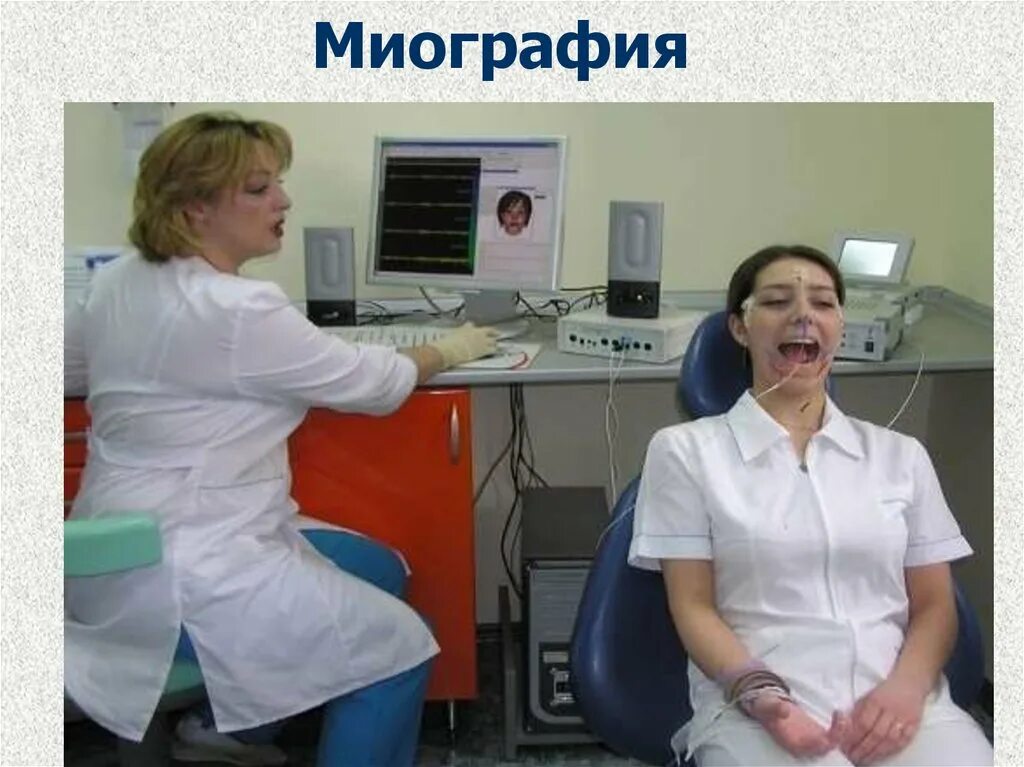 Электромиография внчс. Миография жевательных мышц. Электромиография жевательных мышц. Электромиография (emg) в стоматологии. Электромиография жевательных мышц.