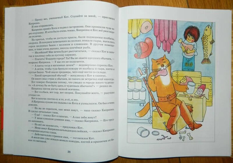Книга: "Капризка" - Владимир Воробьев. Купить книгу, читать рецензии ISBN 978-5-