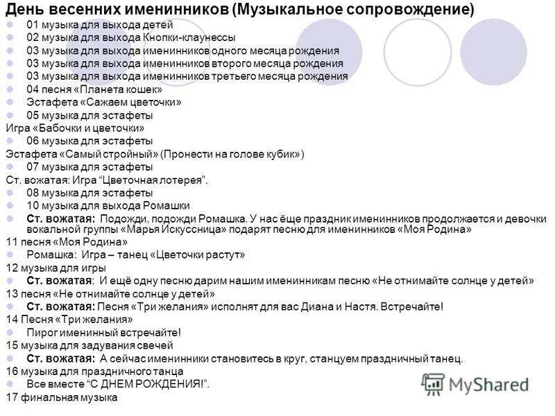 песни для эстафет для детей. эстафеты с мячом для 2 класса. эстафета с мячиком для детей. эстафета картинки. эстафеты с мячиками.