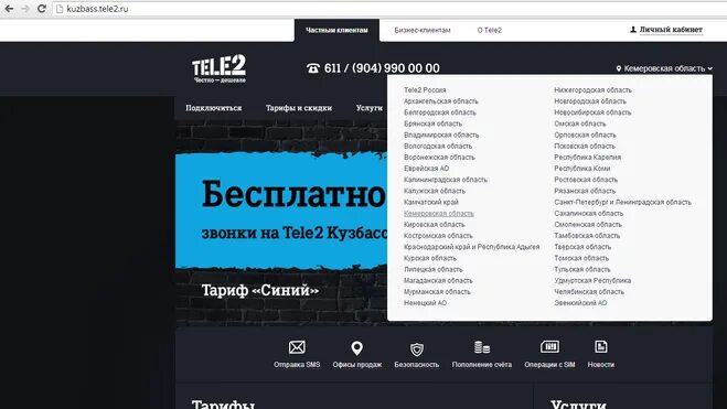 персональные данные абонента теле2 это. личный кабинет теле2 приложение. номер личного кабинета теле2. теле2 личный кабинет реклама. приложение мой теле2.