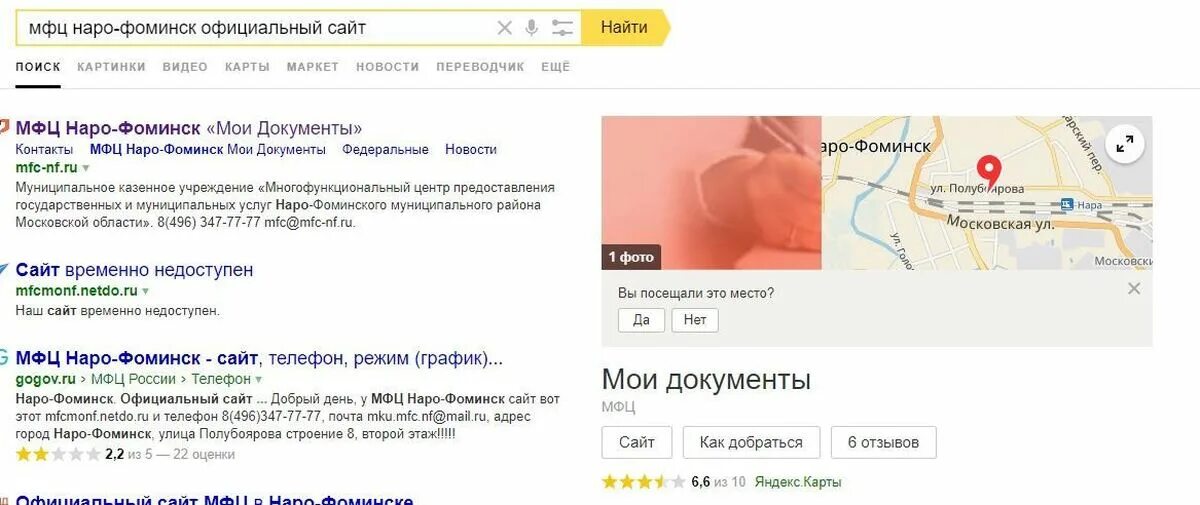 График работы почты в наро фоминске Мфц наро фоминск полубоярова