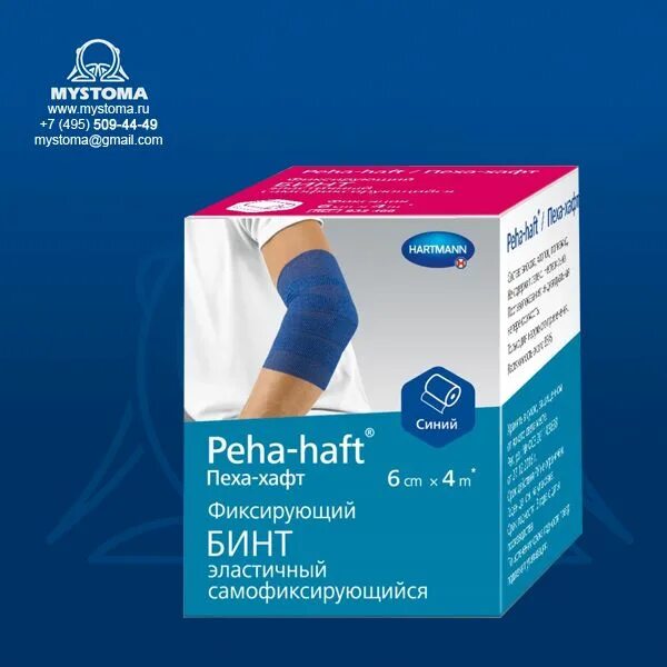 Бинт самофиксирующийся 4 м 4 см. Самофиксирующийся бинт peha-haft 6/4. бинт матопат matofix conesive эластичный самофиксирующий 12см х 4м. синий бинт на лангент. аутоадгезийные материалы кобан или пеха.
