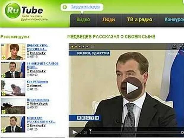 Rutube. Rutube Главная страница. Rutube генеральный директор. Rutube 2008. M rutube com