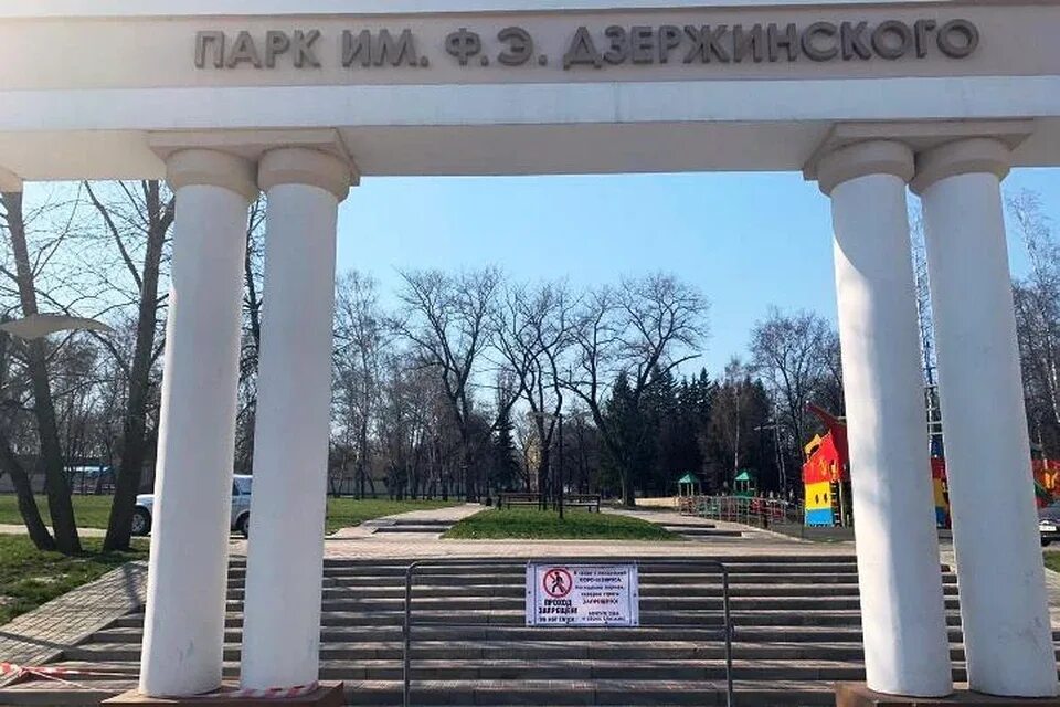 Детский парк Курск. Городской парк Курск. Первомайский парк Курск. Парки Курска. Организации г курск