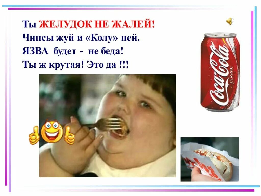 Что будет если каждый день пить колу