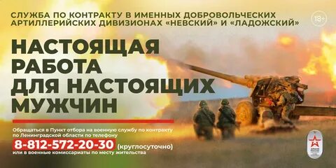 Добровольческий контракт
