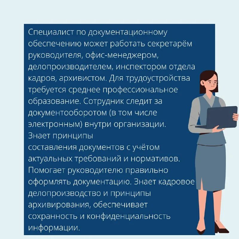 Документоведение и документационное обеспечение управления. Доу это документационное обеспечение управления и архивоведение. Документационное обеспечение и архивоведение. Документационное обеспечение и архивоведение. Документационное обеспечение управления и архивоведение.