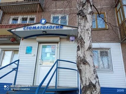 Братск стоматологии телефоны