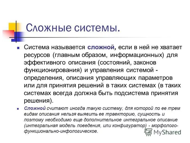 Управляющие параметры модели. Управляющий параметр. Районный фонд финансовой поддержки поселений. Характеристика управления. Управляющие параметры.